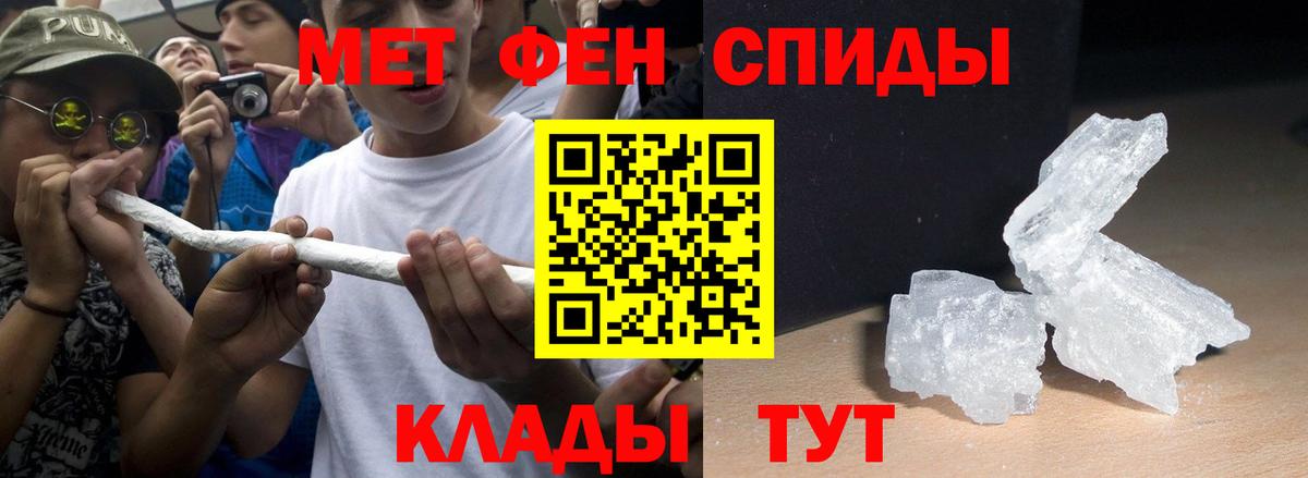 АМФЕТАМИН Premium Владикавказ