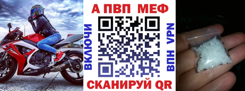 купить  цена  Владикавказ  мориарти какой сайт  Alpha PVP мука 