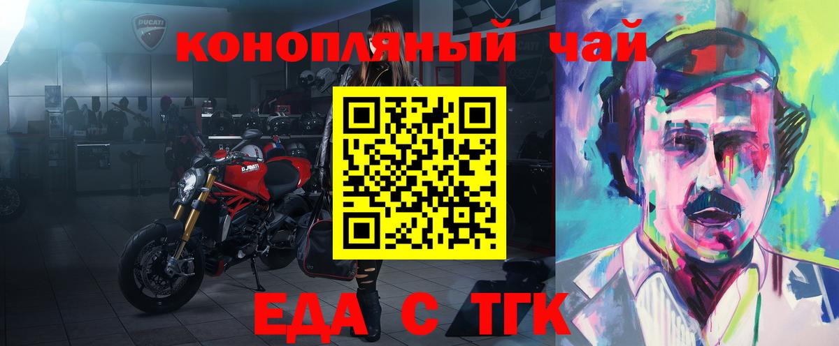 Владикавказ  Еда ТГК марихуана  Вход с VPN 