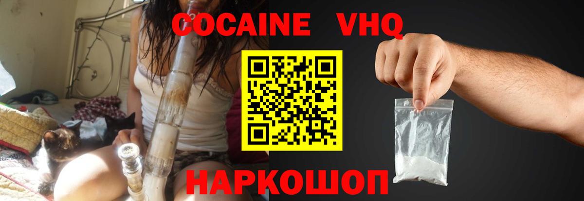 Кокаин Columbia  Вход с VPN  Cocaine Перу  Владикавказ 