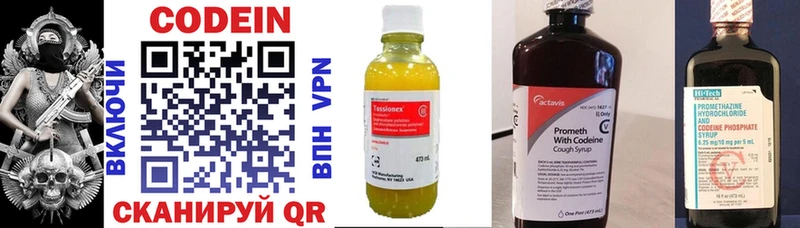 сколько стоит  Владикавказ  Codein напиток Lean (лин) 