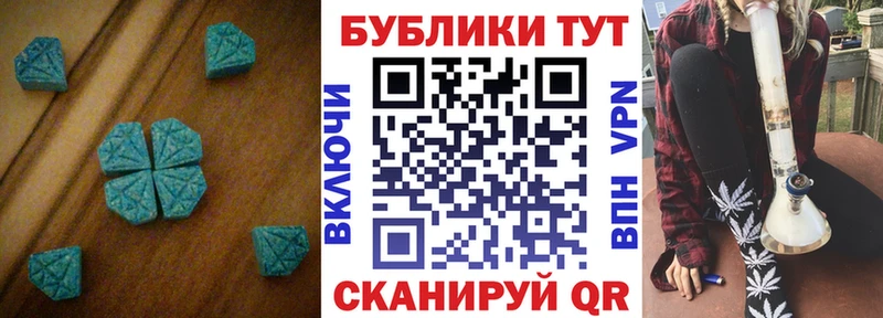 Ecstasy таблы  Владикавказ 