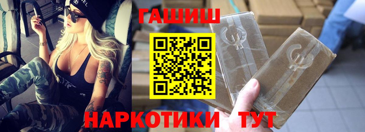 Владикавказ  ГАШИШ Изолятор  Вход с VPN  Гашиш 40% ТГК 