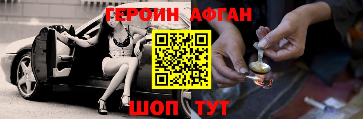 ГЕРОИН  Вход с VPN  Владикавказ  Героин VHQ 