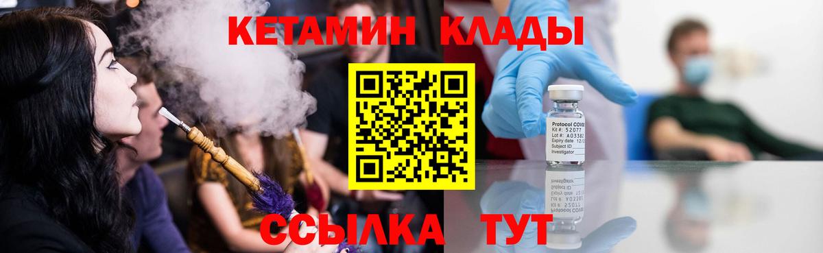 Кетамин ketamine Владикавказ