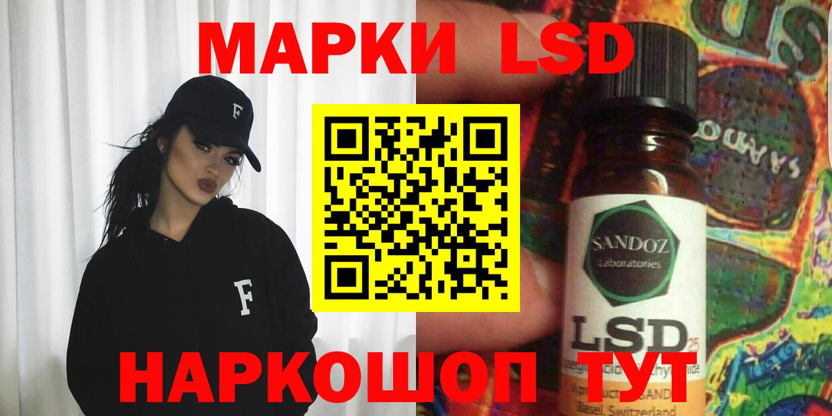 Лсд 25 экстази ecstasy  Вход с VPN  Владикавказ  LSD-25 экстази кислота 