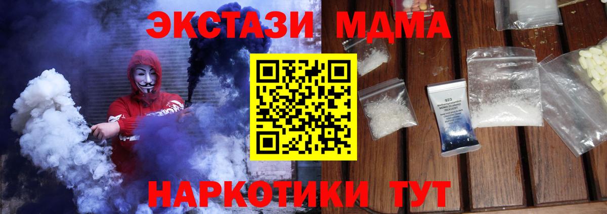 МДМА молли  MDMA молли  МДМА  Владикавказ  Вход с VPN 