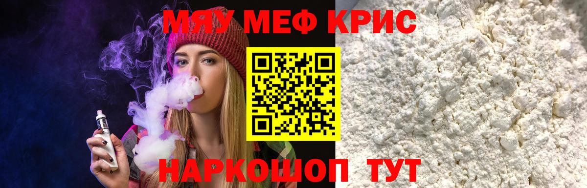 Владикавказ  Мефедрон VHQ  МЕФ  МЯУ-МЯУ  Вход с VPN  МЯУ-МЯУ VHQ 