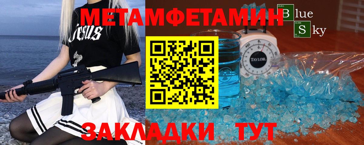 Владикавказ  Первитин мет  Вход с VPN 