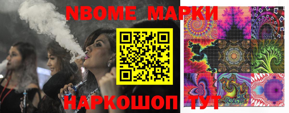 Марки NBOMe 1500мкг Владикавказ