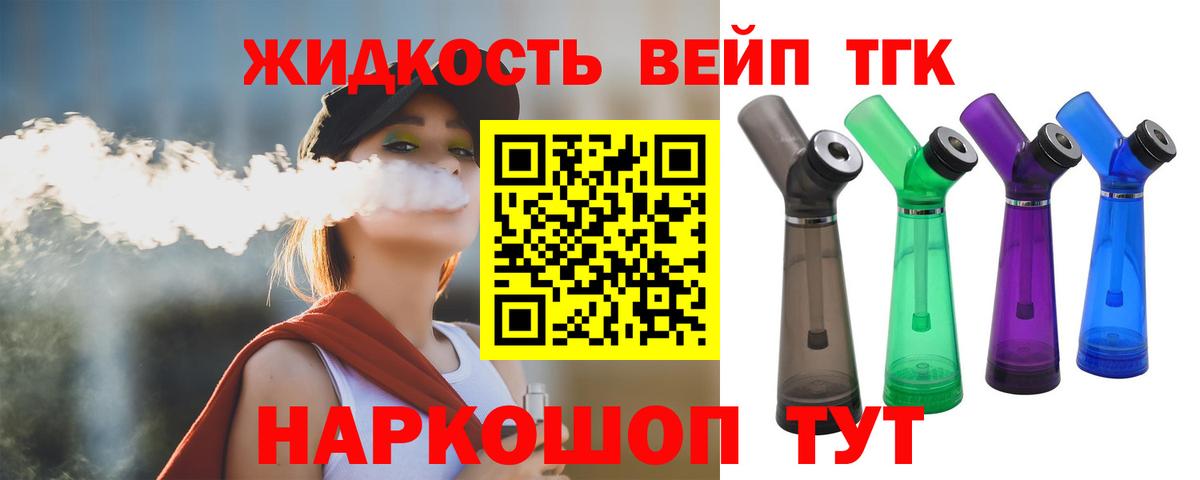 Дистиллят ТГК THC oil  Дистиллят ТГК гашишное масло  Владикавказ  Вход с VPN 